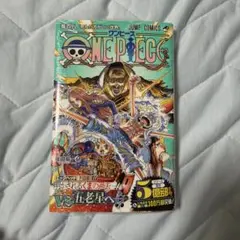 初版ONE PIECE 111巻 帯付き - メルカリ
