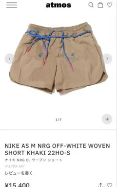 未使用 NIKE OFF-WHITE オフホワイト ハーフパンツ　ショートパンツのサムネイル