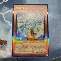 遊戯王 天雷ノ双風神 シーナ レリーフ/アルティメットレア 1枚 - メルカリ