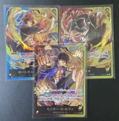 ワンピース　カードゲーム　3兄弟の絆 リーダー 全3種コンプリートセット