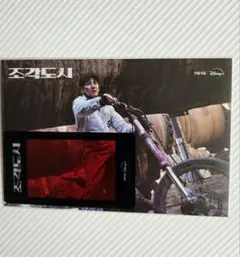 チ・チャンウク　彫刻都市ブレーカーズソウルイベント　ポストカード（非売品）