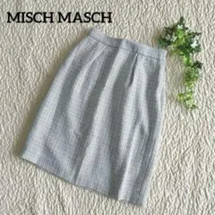 新品【定価8900円】ミッシュマッシュ　スカート　ツイード　グレー　タイト　通勤