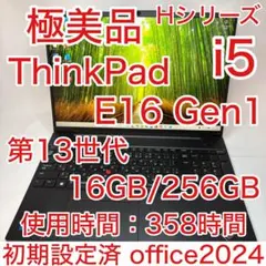 2026年最新】THINKPAD e16の人気アイテム - メルカリ