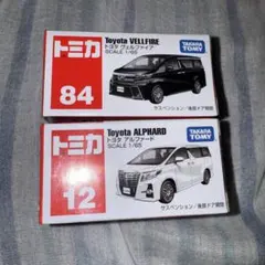 2025年最新】トミカ トヨタ アルファードの人気アイテム - メルカリ