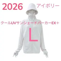 Lサイズワークマン　クールUVサンシェードパーカーEX アイボリー新品