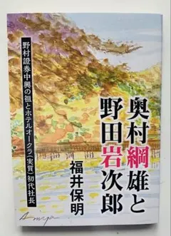 2026年最新】福井_保明の人気アイテム - メルカリ