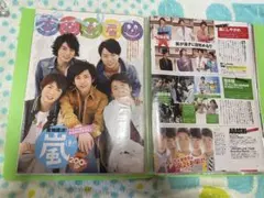 2026年最新】嵐雑誌切り抜きの人気アイテム - メルカリ