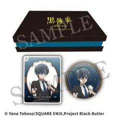 アニメイトカフェ 黒執事 シエル アンダーテイカー ギフトセット