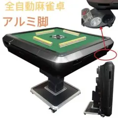 【メルカリ】全自動麻雀卓 アモスGABIN 雀ピォン枠 メルカリ】全自動麻雀卓 アモスGABIN 雀ピォン枠 - メルカリ