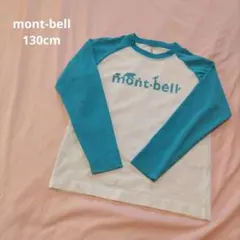 mont-bell　Kids　長袖シャツ　130cm　水色✕白色