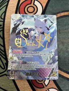 ホロライブカード 白上フブキ sec ホロカ】白上フブキ 2nd（RR）の性能と評価【ホロライブOCG】 | ホロカ