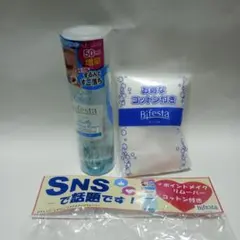 Bifesta ミセラーアイメイクアップリムーバー コットン付きのサムネイル