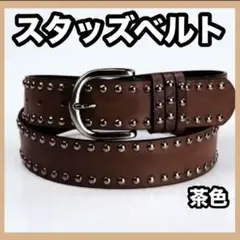 スタッズベルト 茶色 Y2K スケーター ロック・バンド系　男女兼用 オシャレ