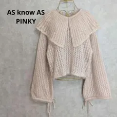 AS know AS PINKY ビッグカラー 透かし編みニット ラメピンク M