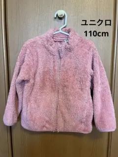 ファーリーフリースジャケット 110