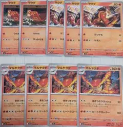 ヤクデ　マルヤクデ　まきつきクラッシュ　進化ライン