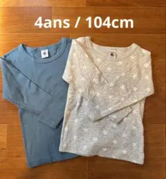 プチバトー PETIT BATEAU 104cm 長袖ロンT 肌着 2枚セット