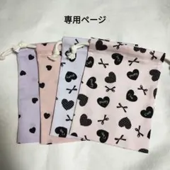 専用ページ コップ袋　給食袋　巾着子供　ハンドメイド　S