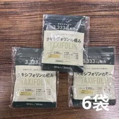 TAXIFOLIN タキシフォリンステムフォリン 90粒 30日分 - メルカリ