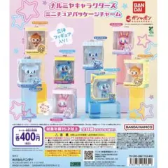 ナルミヤキャラクターズ ミニチュアパッケージチャーム