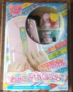 あみこみもじるん ガールズビーズコレクション