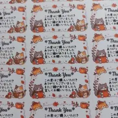 サンキューシール　猫3匹　秋　2シート88枚　匿名配送