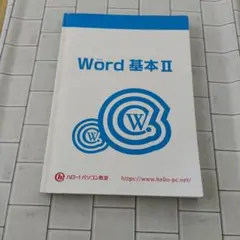 2026年最新】ハローパソコン教室テキストの人気アイテム - メルカリ