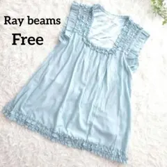 レイビームス　フリルブラウス　ノースリーブ　ライトブルー　プルオーバー　F027