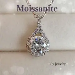 モアサナイト 1ct 雫 ネックレス 人工ダイヤモンド シルバー925 プラチナ