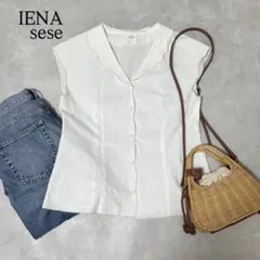 IENA sese スカラップブラウス ホワイト - メルカリ