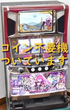 パチスロ実機】KPE☆GI優駿倶楽部【コイン不要機付】 - メルカリ