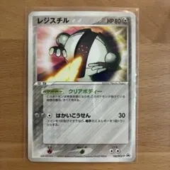 【当時物希少】ポケモンカード レジスチル 映画特典2005年100/PCG-Pのサムネイル