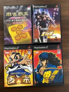 《PS2》麻雀覇王大会/実戦パチスロ必勝法 北斗の拳他2本 -セット
