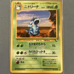 旧裏 ニドリーナ ◇ 拡張シート第3弾(緑版) ポケモンカード - メルカリ