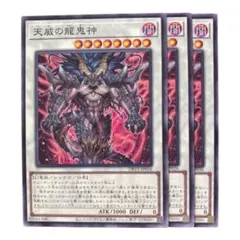 2026年最新】天威の龍鬼神 20thの人気アイテム - メルカリ
