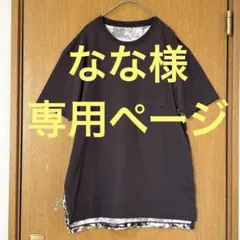 なな様専用 graniph Sサイズのサムネイル