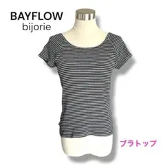 BAYFLOW bijorie カップ付き 半袖カットソー リブ ボーダーのサムネイル
