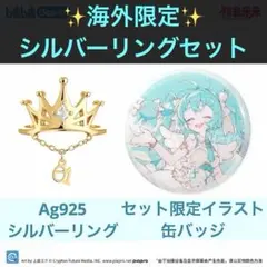 2026年最新】Bilibili 初音ミク 缶バッジの人気アイテム - メルカリ