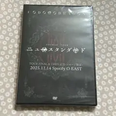 コドモドラゴン　ニュースタンダード　DVD