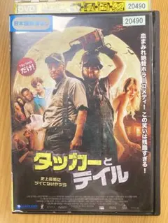 2026年最新】タッカーとデイルの人気アイテム - メルカリ