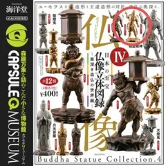 日本の至宝 仏像立体図録IV 執金剛神 金箔雅趣カラー
