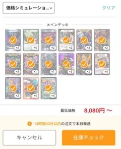 デュエルマスターズ デッキ 40枚セット REX邪王門 3重スリーブ付き