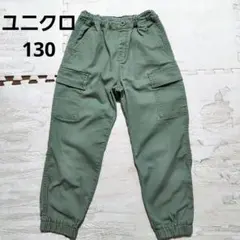 a85☆ユニクロのカーゴジョガーパンツ☆130☆ストレッチ