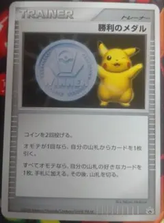 勝利のメダル 美品 2025年最新】勝利のメダルの人気アイテム - メルカリ