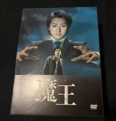 2026年最新】魔王 大野智 初回の人気アイテム - メルカリ