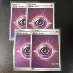 基本超エネルギー　カード　セット