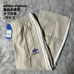 【新品未使用】adidas　アディダス　トラックパンツ　セーラーパンツ　ジャージ