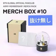 BTS MERCH BOX ＃10 スノードーム抜け無し