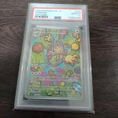 2026年最新】ナエトル ar psa10の人気アイテム - メルカリ