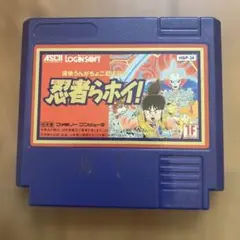 忍者らんらんホイ! HSP-34